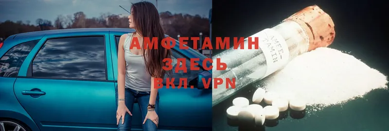 Amphetamine VHQ  mega сайт  Нягань  как найти наркотики 