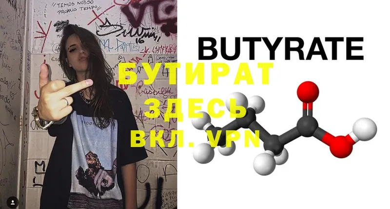 blacksprut ONION  Нягань  Бутират Butirat  наркошоп 